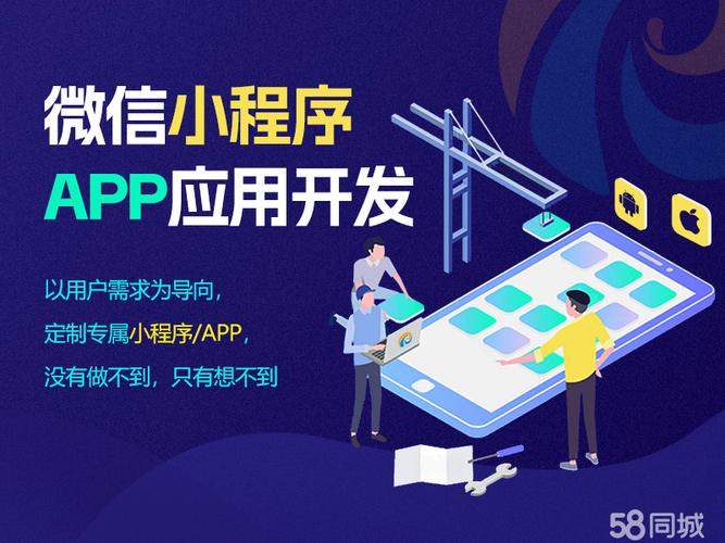 福州企业数字化转型 APP开发、网站建设、小程序与软件开发全解析
